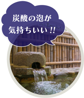 炭酸の泡が気持ちいい!!